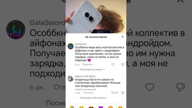 ios-бендность #андроид #iphone #android