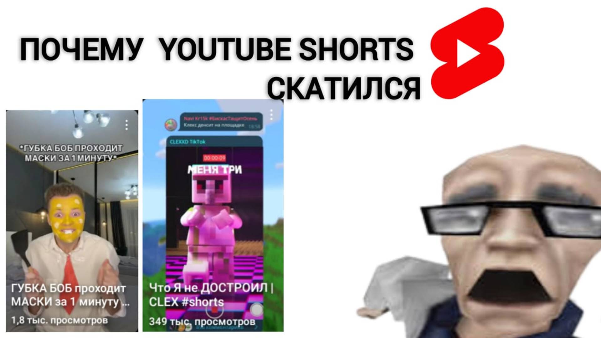 Как YouTube shorts скатился? Причины!