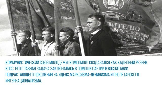 К столетию ВЛКСМ смотреть онлайн