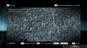 #Стрим Assassins Creed Revelations Прохождение Финал