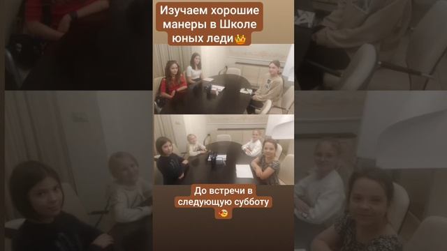 Изучаем хорошие манеры в "Школе юных леди"