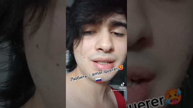 El verbo amar/querer en ruso ❤️ глагол быть на испанском)) смотреть онлайн