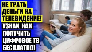 🎯 АНТЕННА ДЛЯ ТЕЛЕВИЗОРА И ИНТЕРНЕТА ❗ CADENA АНТЕННА С УСИЛИТЕЛЕМ ⚠