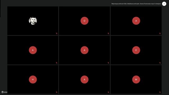 Базовая программа. Чита. 30.10.24
