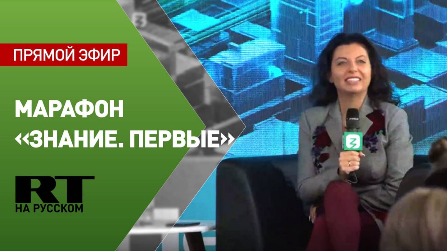 Маргарита Симоньян участвует в сессии «Кто владеет миром? Роль информации сегодня и завтра»