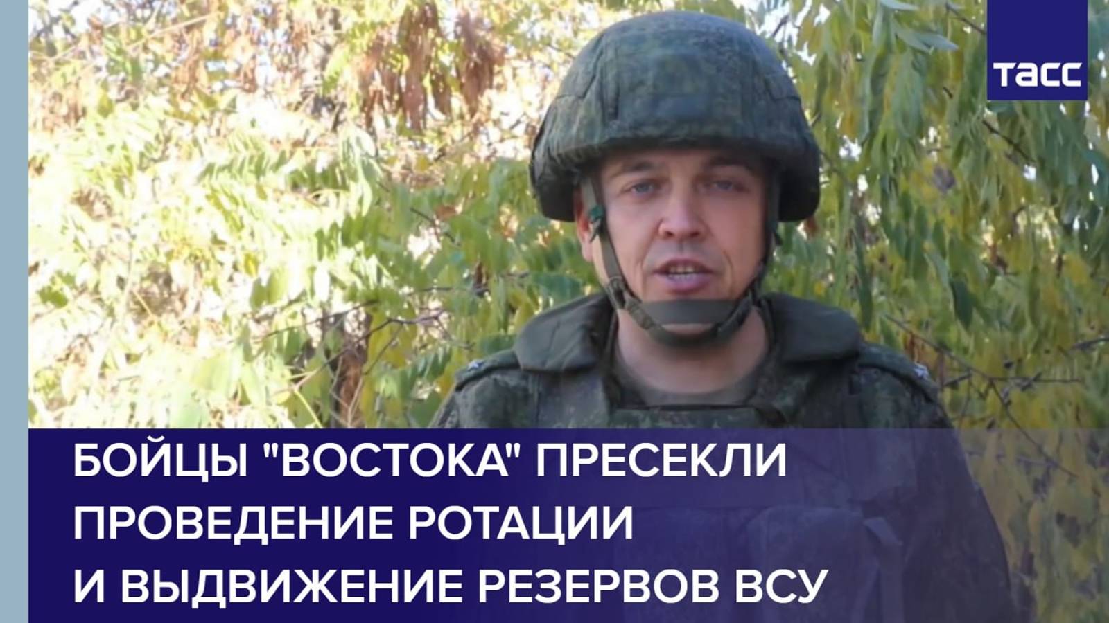 Бойцы "Востока" пресекли проведение ротации и выдвижение резервов ВСУ