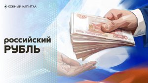 Прогноз рубля. Usdrub и Eurrub. 26-30 октября