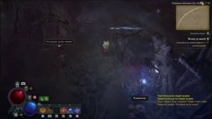 PS4 Diablo 4 / Диабло 4 #223 Основное Задание Вслед За Змеей Прохождение