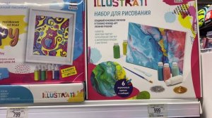 Детский мир / канцелярия