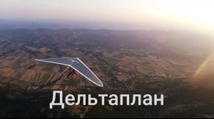 Дельтаплан. Полет на дельтаплане. Эльбрус. Панорама окрестностей горы Эльбрус, водопадов. Вид с выс