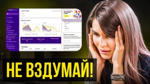 Почему НЕВОЗМОЖНО работать на Wildberries и Ozon