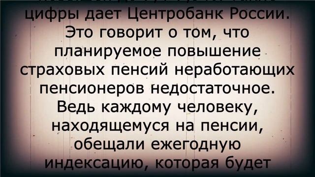 Ничего себе! По 15 000 РУБЛЕЙ пенсионерам из-за инфляции!