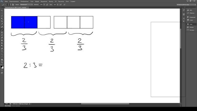 Дробь означает деление смотреть онлайн