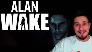 ЗАГОНЫ ПИСАТЕЛЯ! ▶ ALAN WAKE №1