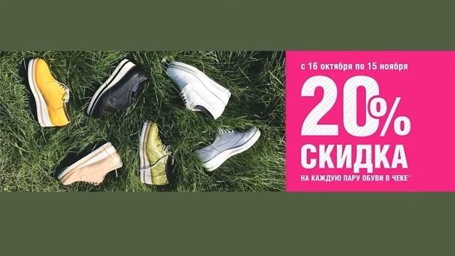 15 пар летней обуви со скидками смотреть онлайн