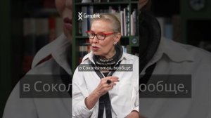 Ольга Свиблова о топографическом кретинизме #ОльгаСвиблова #ЕленаХанга #Искусство #Происхождение