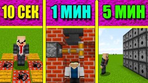 НУБ И ПРО СТРОЯТ ЛОВУШКИ ЗА 5 МИНУТ _ 1 МИНУТА _ 10 СЕКУНД! БИТВА СТРОИТЕЛЕЙ!