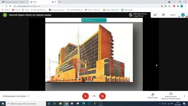 История пространственных искусств 30.03.2021