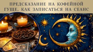 Пришлите мне фото вашей кофейной чашки