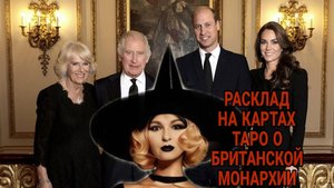 КТО ТАКИЕ БРИТАНСКИЕ МОНАРХИ? ЕЛИЗАВЕТА ЖИВА? ЧТО ЖДАТЬ РОССИИ?
