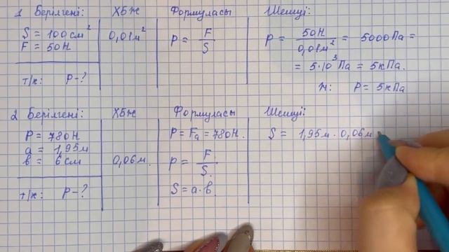 7 сынып физика 4.1-жаттығу 103-бет | 7 сынып физика 4.1-жаттығудың 1-2-3-есептерінің жауаптары