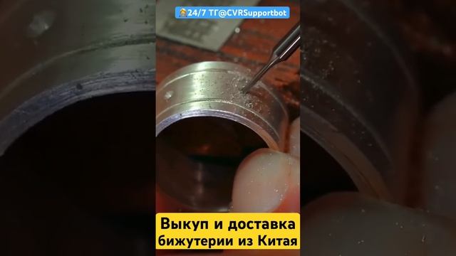 Бижутерия из Китая. #выкуп #китай #доставкаизкитая #бижутерия