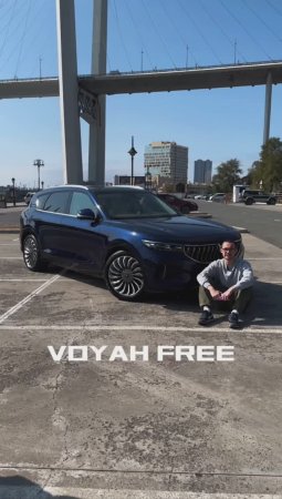 VOYAH FREE 🔝 Тяжелый люкс из Китая!