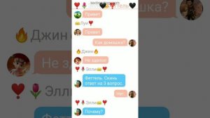 Переписка Монкарт в школе.