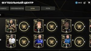 Возвращение, Просмотор всех режимом