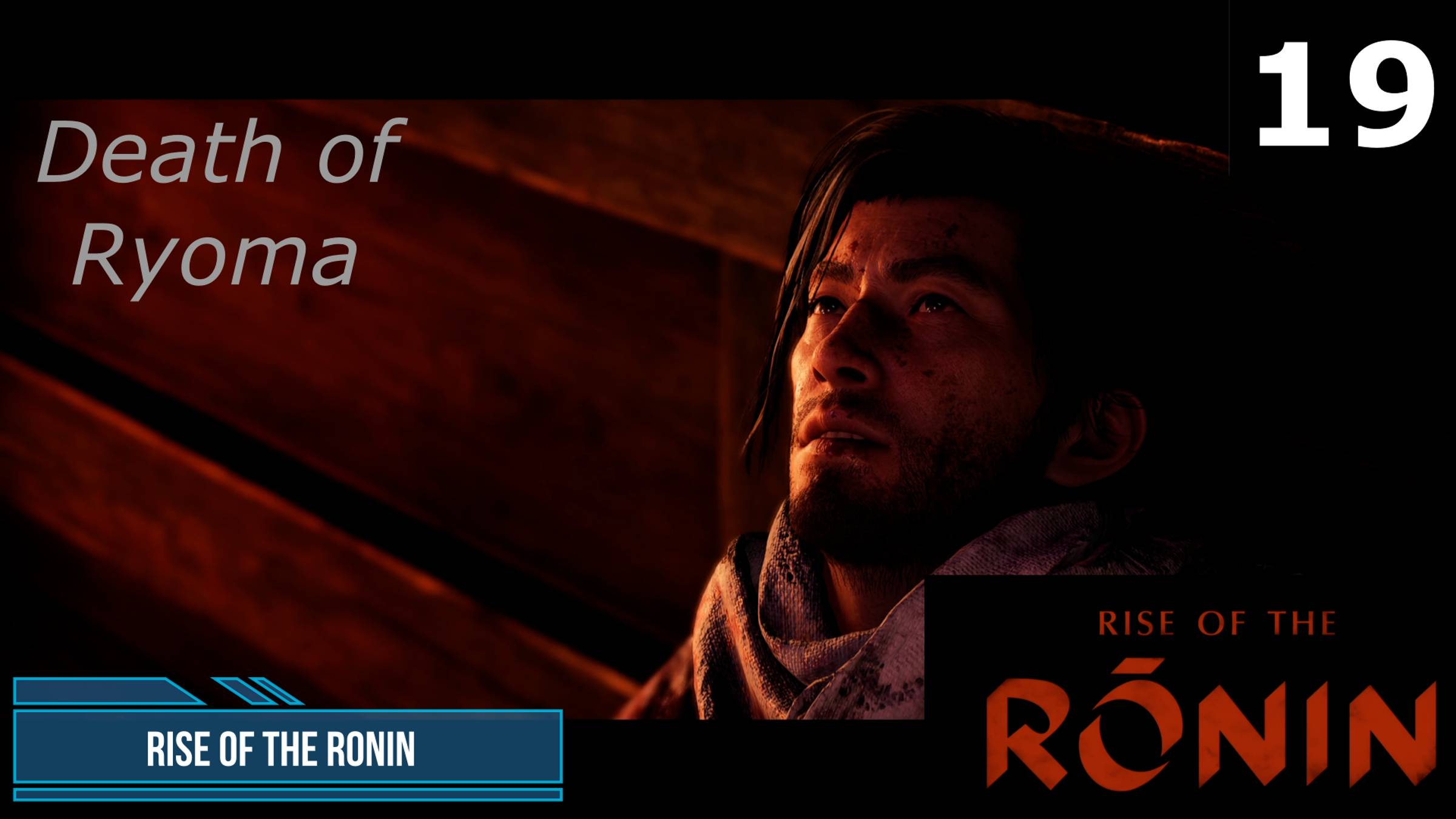 Rise of the Ronin 2024  Прохождение 19 Longplay СМЕРТЬ РЁМЫ