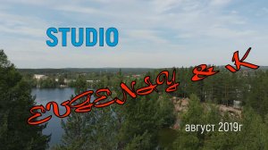 Затопленный каръер п.Северкаю август2019г.