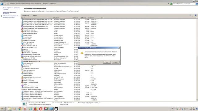 Как удалить программу Shareman смотреть онлайн