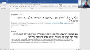 Зачем Аврам предложил Лоту пойти налево, а сам будет справа? Ма каше ле Раши. БРШТ 13:9. Лех Леха