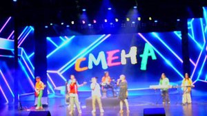 СМЕНА КОНЦЕРТ 03.11.2024 Чувашская Государственная Филармония