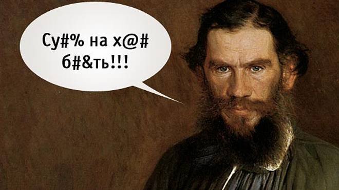 Люблю я крепкий русский мат
