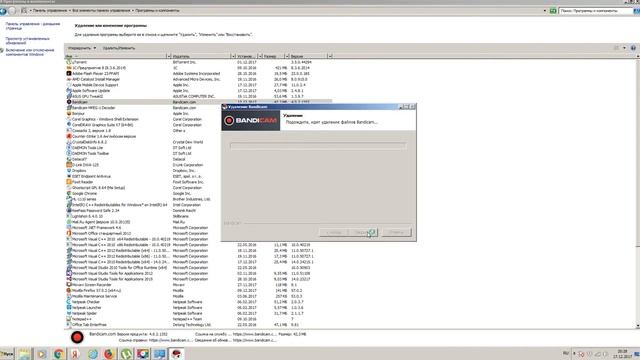 Как удалить программу bandicam смотреть онлайн