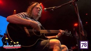Сергей ЧИЖ Чиграков – Урал-Байкер Блюз (4-й фестиваль «Разные Люди», СПб 15.05.2018)
