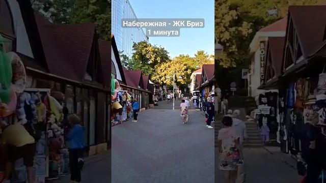 #бриз #геленджик #квартирауморя #shorts смотреть онлайн