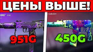 ЖЕСТЬ! СКОЛЬКО БУДУТ СТОИТЬ НОВЫЕ СКИНЫ ИЗ NIGHTMARE ПАССА В STANDOFF 2 | ЦЕНЫ НОВЫХ СКИНОВ