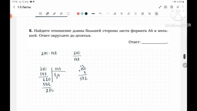 Решение любых задач по математике. Решение любых задач по математике