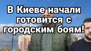 МРИЯ⚡️ 04.11.2024 ТАМИР ШЕЙХ. В Киеве начали готовится к городским боям!! Сводка с фронта Новости