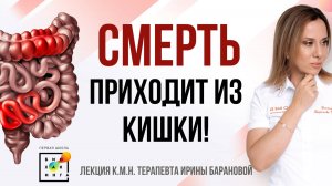 Перхоть, дерматит, изжога и НЕПРИЯТНЫЙ запах изо рта? СПАСАЙТЕ ЖКТ! #желудок #пшб #иринабаранова