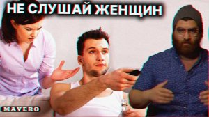 Женская мудрость и эмоциональный интеллект🧠 Разоблачение мифов😱 | АРСЕН МАРКАРЯН #арсенмаркарян