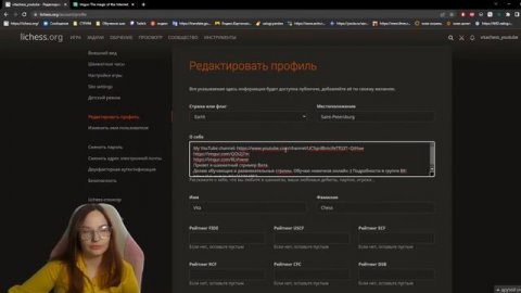ФИШКИ LICHESS │КАК ДОБАВИТЬ КАРТИНКУ В ПРОФИЛЬ? #lichess#chess#шахматы