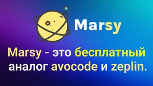 Marsy. Бесплатный аналог Avocode и Zeplin. Обзор online инструмента