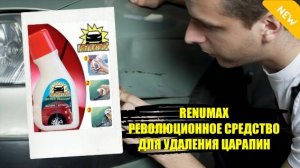 🚛 Царапины на авто удаляем 🚫 Как избавиться от глубокой царапины на кузове ⛔