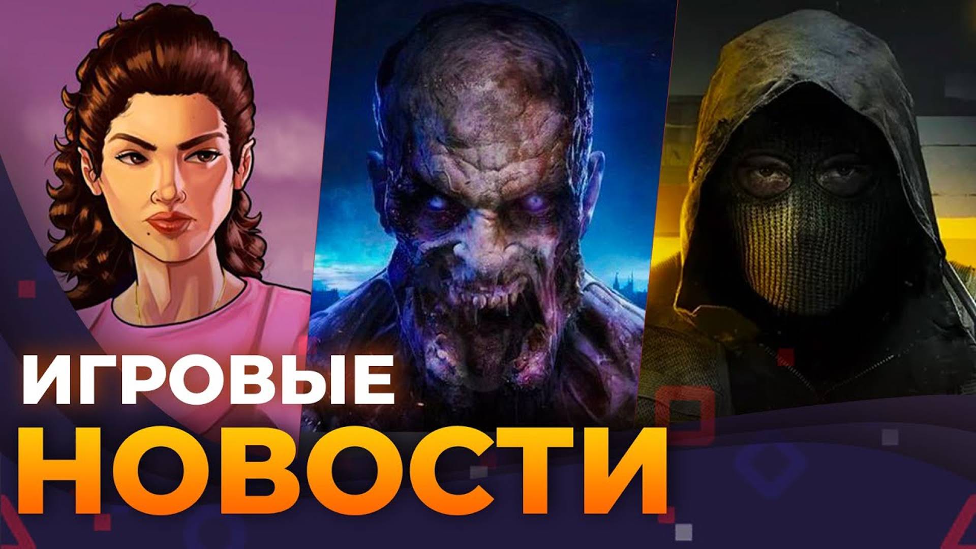 BLACK OPS 6, GTA VI, DYING LIGHT: THE BEAST, BLOODLINES 2, DRAGON AGE, Игровые новости