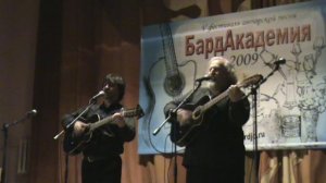 БардАкадемия 2009 7 МастерГриша