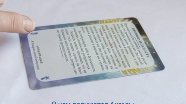 О чем волнуются Ангелы #интуиция #слушатьсебя #осознание